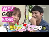 [We got Married4] 우리 결혼했어요 - Yewon, extremely impressed by minsuk's careful present 20150711