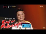 [King of masked singer] 복면가왕 - Who is 'Cold-blooded man cyborg'? 20150712