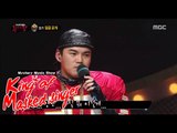 [King of masked singer] 복면가왕 - Who is 'King of song Tungki'? 20150802