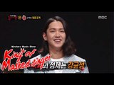 [King of masked singer] 복면가왕 - Who is 'smiley face with watermelon seeds'? 20150802