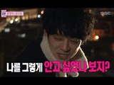 We Got Married, Joon-Young, Yu-Mi (17) #06, 정준영-정유미(17) 20140104