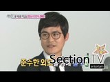 [Section TV] 섹션 TV - Kim Sung-Kyun, temperance for acting 김성균, 깔끔한 모습 위해 절주까지! 20150524