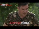 진짜 사나이 - 날쌘돌이 헨리 일병이 장애물을 거뜬히 넘는 반면, 애초에 기록은 포기한 샘! 하지만 의지로 끝까지 포기하지 않는데...!, #04 EP65 20140727