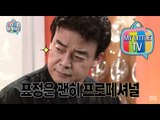 [My Little Television] 마이리틀텔레비전 - Baek jongwon unveiled a 'Butadon' recipe 백종원의 돼지고기 덮밥 레시피 20150606
