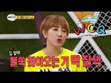 [World Changing Quiz Show] 세바퀴 - Seo inyeong return Jang and Ko couple 장동건 고소영도 돌려보내는 서인영? 20150605