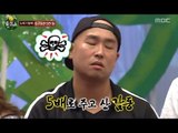 Infinite Challenge, Introduction of Lonely Friends(4) #12, 쓸.친.소 파티(4) 20131228
