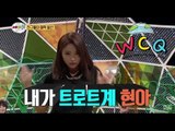[World Changing Quiz Show] 세바퀴 - Hong Jin-young is danced 'red' of the Hyunah 20150612