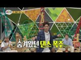 [World Changing Quiz Show] 세바퀴 - Gangeuntak is a native dance group 20150619