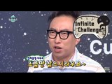 [Infinite Challenge] 무한도전 - laugh hunter myungsoo, Laughter hunting success 20150620