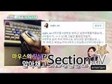 [Section TV] 섹션 TV - Star's cherished things! From Lee Jae-hoon to Baek jongwon 20150628