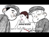 MBC 라디오 사연 하이라이트 '엠라대왕' 53 - 오 나의 실비아