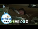 [I Live Alone] 나 혼자 산다 - Jun Hyun-Moo confirmed the articles as soon wake up in the morning 20150703