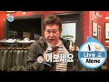 [I Live Alone] 나 혼자 산다 - Kim yonggeon was a gift of shoes for Ha Jung-Woo 20150710