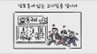 MBC 라디오 사연 하이라이트 '엠라대왕' 56 - 소주와 삼겹살