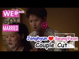 [We got Married4] 우리 결혼했어요 - Jonghyun & Seung Yeon couple, The first night massage service! 20150404