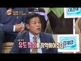 World Changing Quiz Show, Stars Who Rescued from the Swamp #05, 수렁에서 건진 스타 특집 2