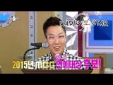 [RADIO STAR] 라디오스타 - Greedy Kim Young-chul, wanting comedy award? 언감생심 김영철, 연예대상 욕심?!20150422