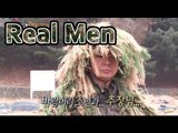 [Real men] 진짜 사나이 - Gyeo-Woon, different than imagination of Ghillie suit 상상과는 좀 다른 길리슈트? 20150419