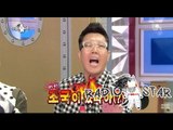 [RADIO STAR] 라디오스타 - 3 guests voice mimicry 'Sam Ochiri' 임원희, 정겨운, 김영철의 샘 오취리 성대 모사! 20150422