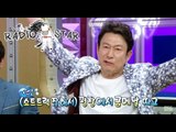 [RADIO STAR] 라디오스타 - Kim Eung-soo boasts his daughter 김응수 딸 자랑, 