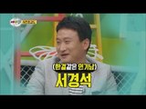 [World Changing Quiz Show] 세바퀴 - Suh kyung suk was hit on the cheek 20150501