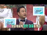 World Changing Quiz Show, Stars Who Rescued from the Swamp #06, 수렁에서 건진 스타 특집 2