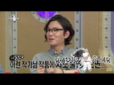 [RADIO STAR] 라디오스타 - Casting by SNS said Choi 최원영, 'SNS로 캐스팅 됐다' [라디오 스타] 20150506