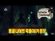 [Infinite Challenge] 무한도전 - Jaeseok who loves to go cave night clubbing 재석, 동굴 나이트 죽돌이! 20150502