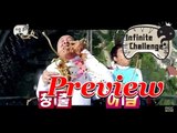 [Preview 따끈 예고] 20150516 Infinite Challenge 무한도전 - EP.428
