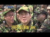 [Real men] 진짜 사나이 - Young Chul N Sam Kim in Obesity platoon 영철과 샘킴, 비만소대 당첨20150510