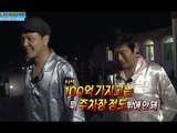 핑크핑크한 파자마 파티 속 빛나는 동일,웅인아빠의 고급진 실크잠옷 상황극!, #10, 일밤 20141012