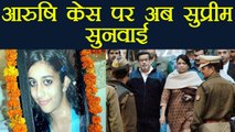 Aarushi Case: Rajesh Talwar & Nupur Talwar के खिलाफ Supreme Court पहुंची CBI | वनइंडिया हिंदी