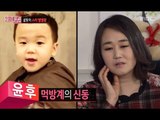 Section TV, Sunday Section, Stars and New Year's Day #13, 선데이섹션, 설맞이 스타 별별