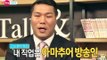 [HOT] 섹션 TV - '서셀럽' 서장훈, '신인 개그맨인 줄 안다' 폭소  20150125