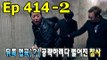[HOT] Infinite Challenge 무한도전 - Jeong Jun-ha 