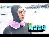 [HOT] My Young Tutor Ep.15 띠동갑내기 과외하기- Mystery Sea man 김영철해녀복장 20150212