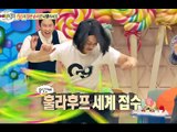 [World Changing Quiz Show] 세바퀴 - Kyun-Sung, hulrawoopeu King Challenge! 강균성, 훌라우프 킹 도전! 20150221