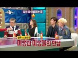 [RADIO STAR] Radio Star 라디오스타 - Son Jong-Hak's devil word acting 손종학 미생 마부장 독설연기! 20150304