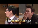 [Infinite Challenge] 무한도전 - Joo Sang-wook, lost his confidence for ad-lip! 주상욱 몹쓸 삼행시 2015031