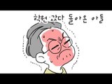 MBC 라디오 사연 하이라이트 '엠라대왕' 46 - 아빠는 엄마만 좋아해