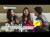 [My Young Tutor] 띠동갑내기 과외하기 19회 - Swimming star Jung Da-rae unexpected singing ability 20150319
