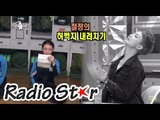 [RADIO STAR] 라디오스타 - Ahn Young-mi reveals, 