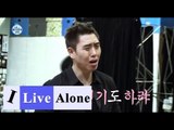 [I Live Alone] Jung yong hwa visited the home of Hyun moo 이은결, 연기도 척척! '만능이네~' 20150320