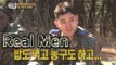 [Real men] 진짜 사나이 - Lee Gyu-Han, 