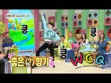 [World Changing Quiz Show] 세바퀴 - Jo Kwon is back! 돌아온 깝권, 조권 '여전해!' 20150328