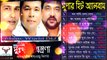 Dukkho Kosto Jontrona - দুঃখ কষ্ট যন্ত্রণা - Asif - Monir Khan - Andrew Kishore - Bangla Song