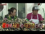 [ENG SUB]Infinite Challenge 무한도전-Extreme Part-time Job_Oyster Picking : Jeong Hyeong-Don 20141206