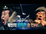 [HOT] 무한도전 - '겁쟁이들' 유재석-정준하, 뒷목잡고 혼비백산! 20150110