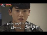 진짜 사나이 - 감사 나눔 점호 때 다시한번 울컥!하는 형근 이병!, #07 EP22 20130908