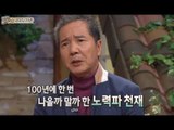 [HOT] 컬투의 베란다쇼 - 개그맨에 대한 오해와 진실! 20131010